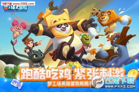 破碎的动物图形3